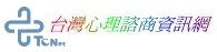 台灣心理諮商資訊網 討論區 首頁